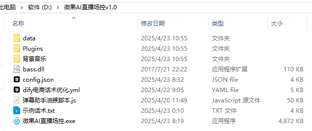 解压后目录详情